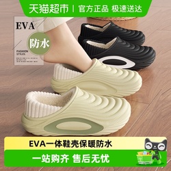 利达妮！防水防滑外穿包跟棉鞋