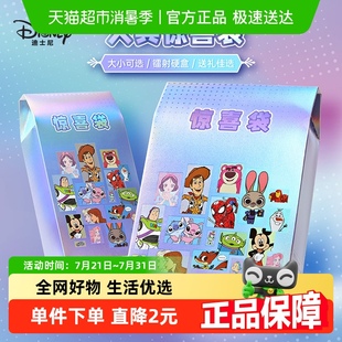 迪士尼儿童惊喜文具礼盒学生文具用品六一节礼品考试奖励开学送礼