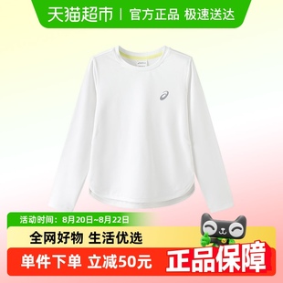 弹力有型飓风秒干衣 ASICS 亚瑟士童装 25年秋季 女童运动吸湿长袖