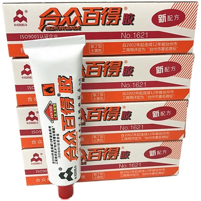 合众百得胶胶氯丁胶黄岩光华