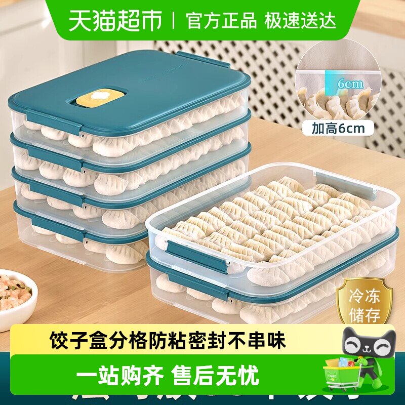 饺子盒食品级冷冻专用密封保鲜盒厨房水饺馄饨速冻家用冰箱收纳盒