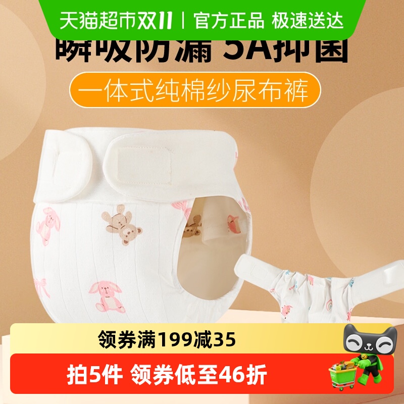 拉夏莉亚儿童隔尿裤戒尿不湿可洗布尿裤宝宝训练裤婴儿男童女夏季