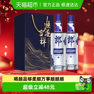 郎酒顺品郎蓝顺兼香型白酒45度480ml 2瓶纯粮食酒聚餐自饮光瓶酒