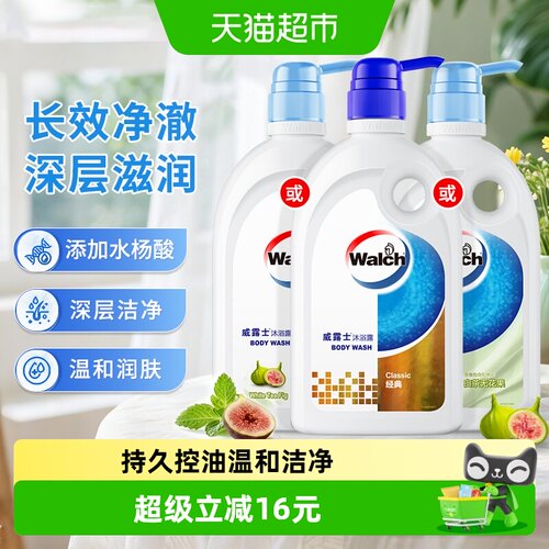 威露士水杨酸沐浴露除汗味500ml