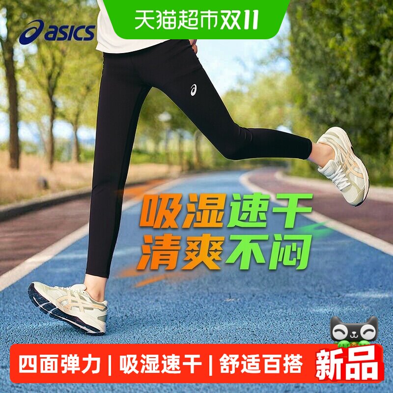 Asics/亚瑟士童装26年秋季新品女童舒适百搭吸湿速干运动打底裤