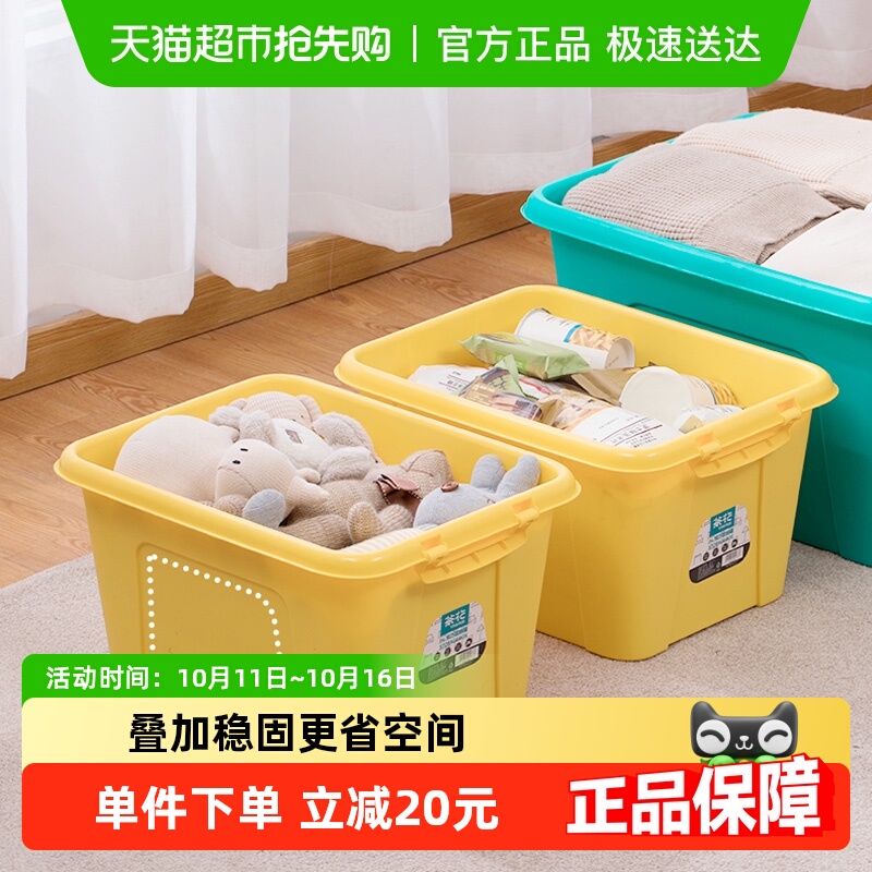 茶花25L*1只收纳箱整理箱