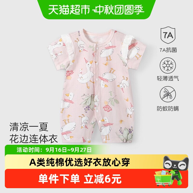彩婴房婴儿连体衣薄款夏女爬服