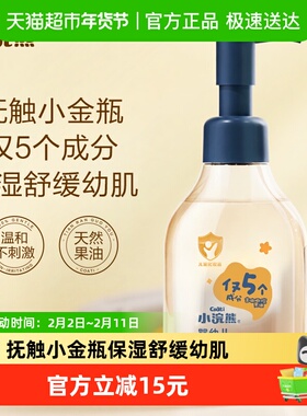 Coati/小浣熊抚触油婴儿护肤茶籽油新生儿润肤按摩身体山茶油