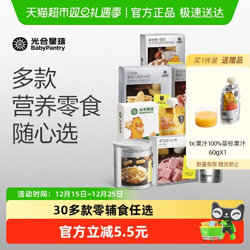 光合星球饼干泡芙