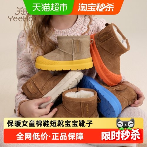 YEEHOO/英氏冬季加绒保暖雪地靴