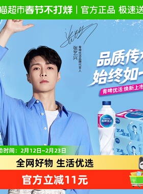 青啤优活 纯净水550ml*24 整箱装 2箱装 小瓶装家庭商务