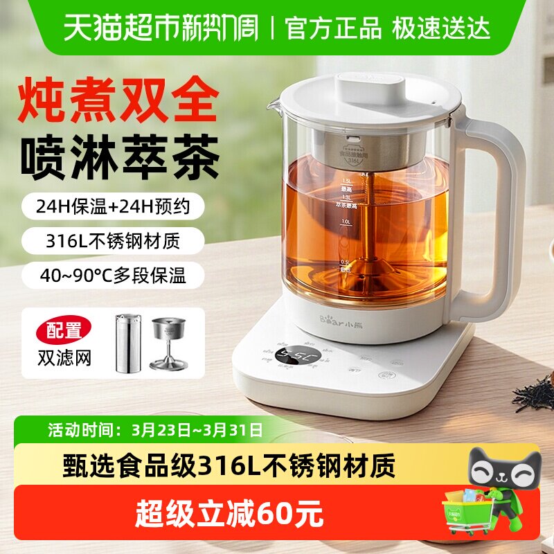 小熊煮茶器家用养生煮茶壶全自动烧水喷淋式泡茶蒸茶壶2025年新款