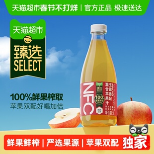 臻选NFC鲜榨苹果汁1L装