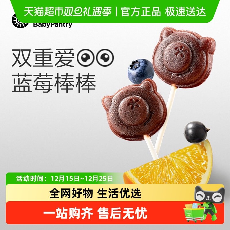 【顺丰包邮】babycare光合星球蓝莓香橙棒棒糖果肉条儿童零食西梅