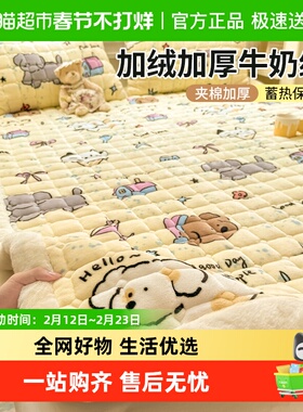 冬季加厚牛奶绒床护垫单件2026新款珊瑚法兰绒床盖夹棉床单三件套