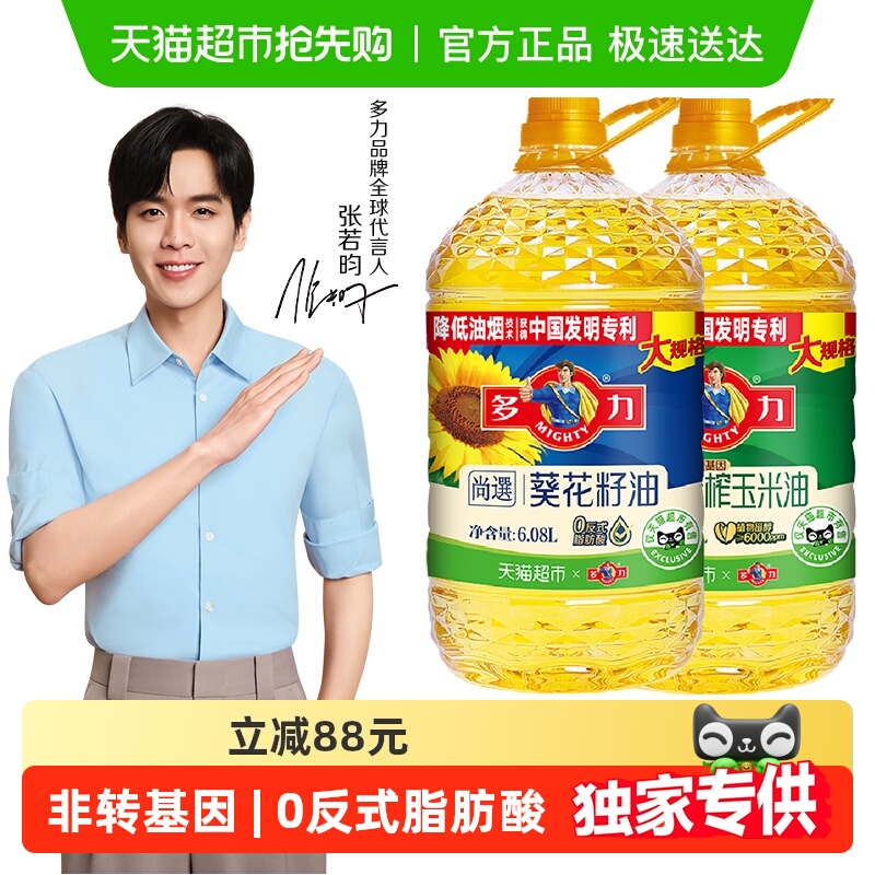 多力葵花籽油+玉米油食用油