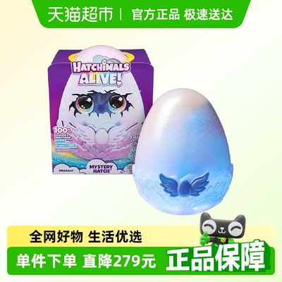 斯平玛斯特魔法蛋Hatchimals礼物