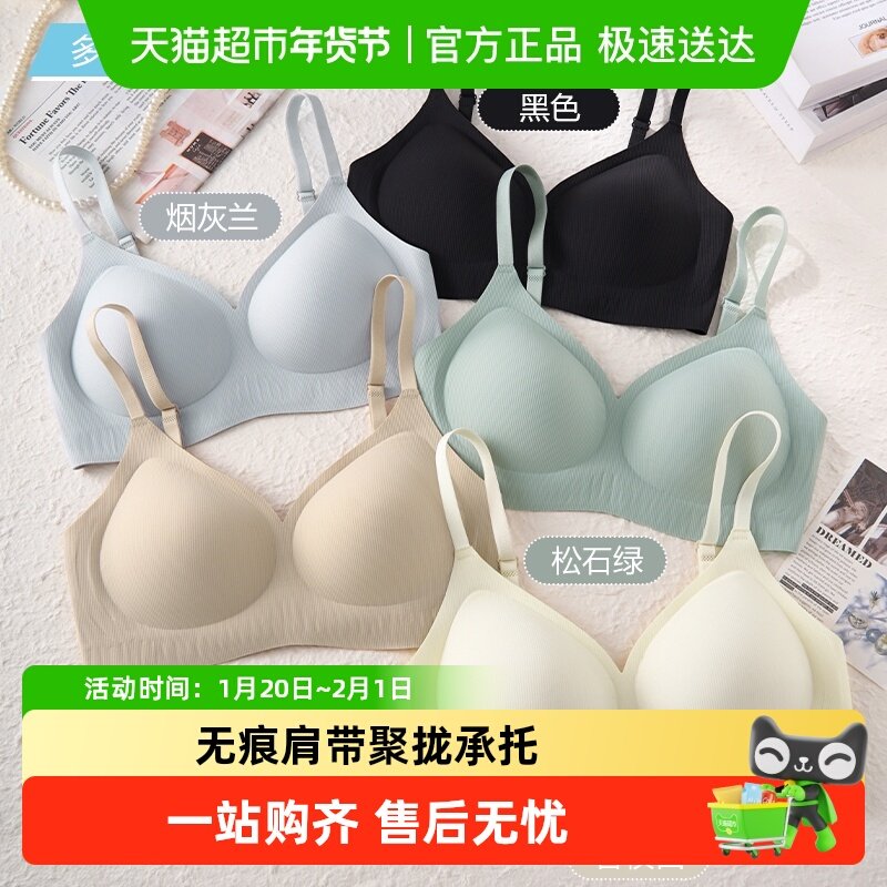 优可秀无痕裸感内衣女士小胸聚拢2025新款爆款收副乳防下垂文胸罩,女士内衣/男士内衣/家居服,文胸,淘宝优惠券,粉丝福利购,淘宝优惠卷