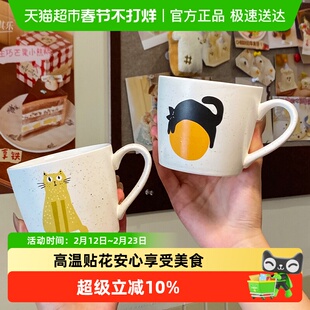 舍里动物陶瓷马克杯创意卡通情侣对杯办公室水杯咖啡杯礼盒伴手礼