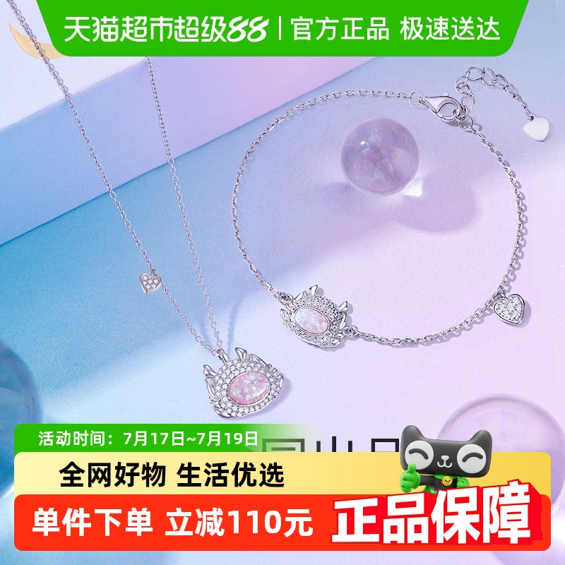 梦金园龙年新品可爱生肖纯银项链