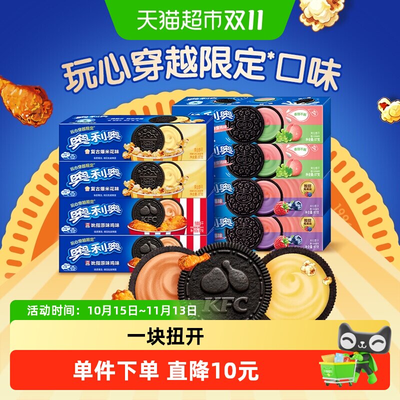 奥利奥限定口味夹心饼干736g