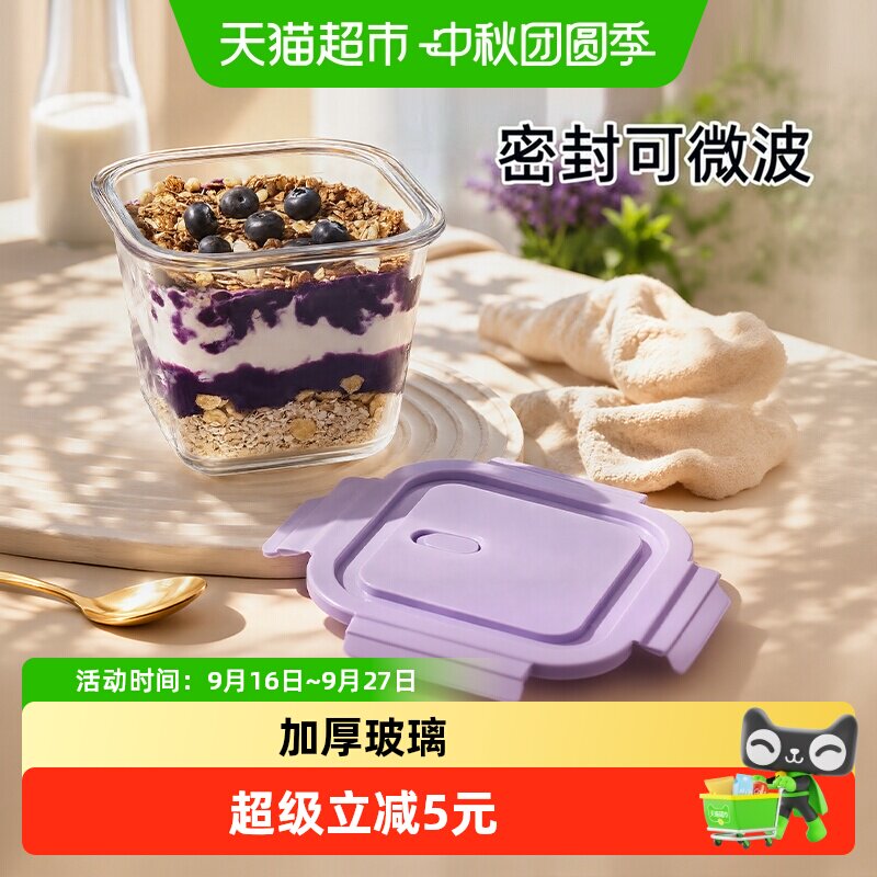 欣美雅隔夜燕麦杯带盖玻璃杯										