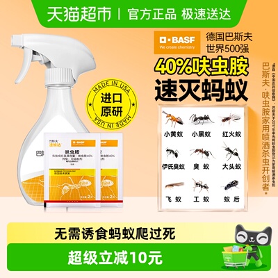 巴斯夫呋虫胺进口蚂蚁药兑2壶水