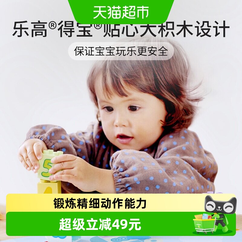 乐高得宝数字火车10954积木玩具图片
