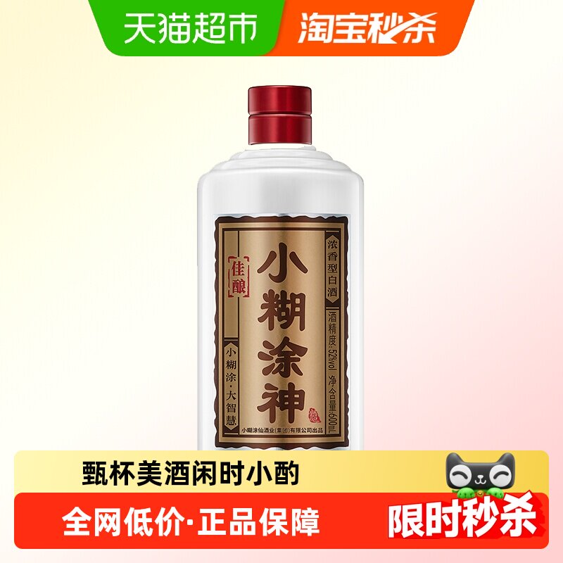 小糊涂仙白酒小糊涂神52度佳酿600ml单瓶装浓香型白酒