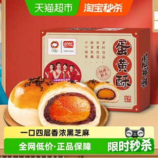 盼盼蛋黄酥雪媚娘蛋糕点心代餐送礼伴手礼休闲零食360g 1盒