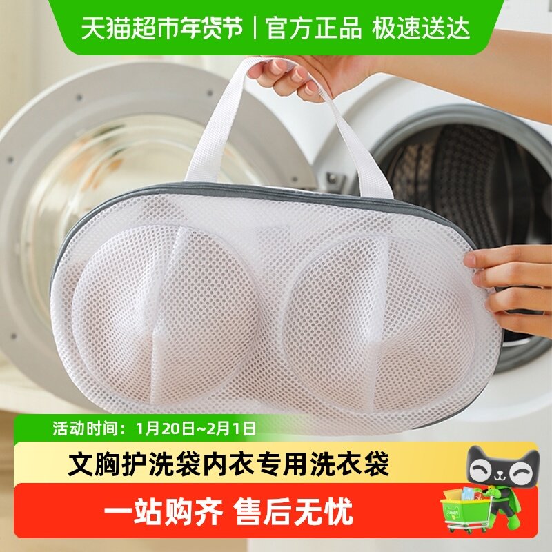 沐笙歌文胸护洗袋内衣洗衣袋洗衣机专用防变形洗胸罩网兜洗护网袋,收纳整理,护洗袋,淘宝优惠券,粉丝福利购,淘宝优惠卷