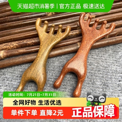 HOUYA五爪鹿角头疗按摩梳