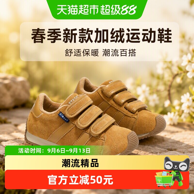 星期六儿童加绒加厚舒适运动鞋