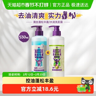 【下拉详情领优惠】Aussie澳丝袋鼠海盐洗发水控油蓬松丰盈洗发露