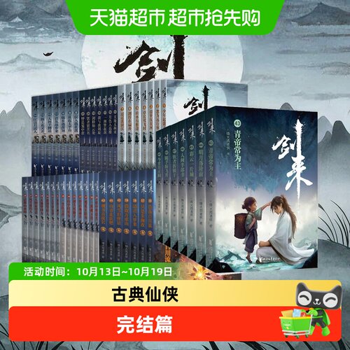 Bookuu博库剑来动作传达玄幻小说