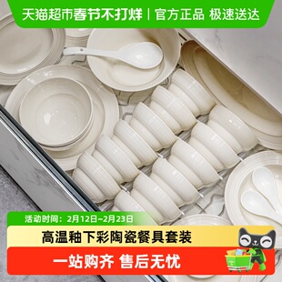 康陌餐具套装2025新款家用奶油风高级感乔迁陶瓷碗盘筷碗碟碗具