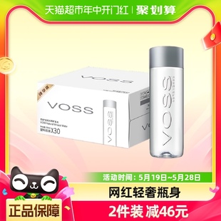 VOSS 芙丝 30瓶弱碱性水整箱 底线同款 饮用天然矿泉水330ml