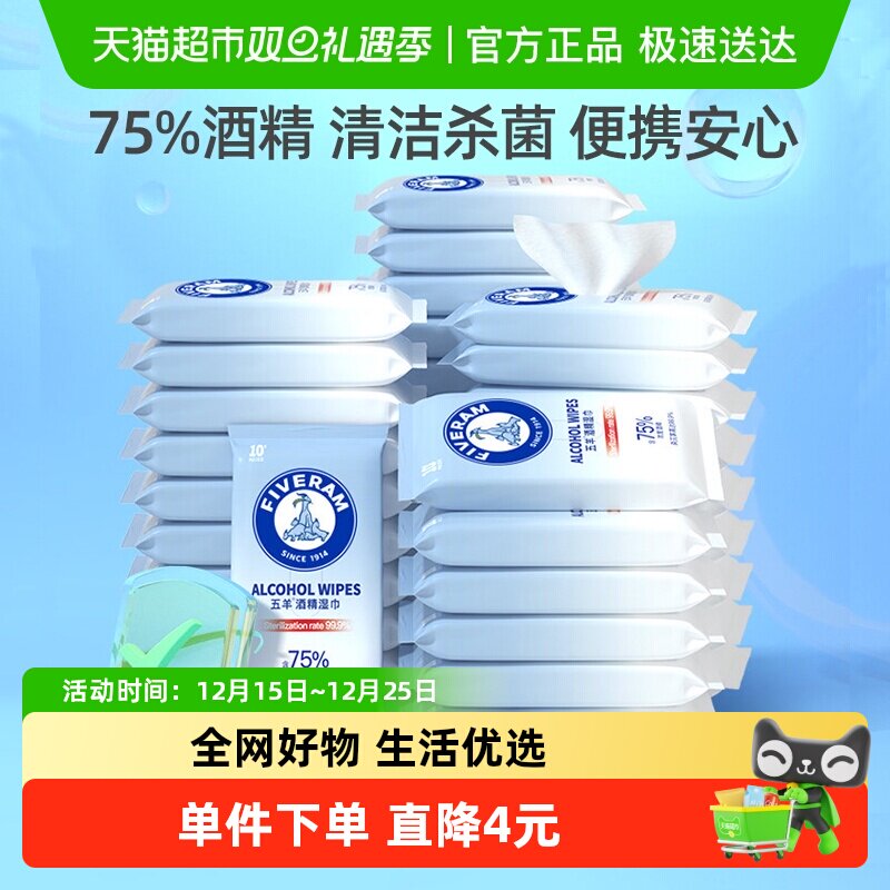 ��������75%�ƾ�ʪ��ɱ������ʪֽ����������ñ�Яװ 42.92Ԫ