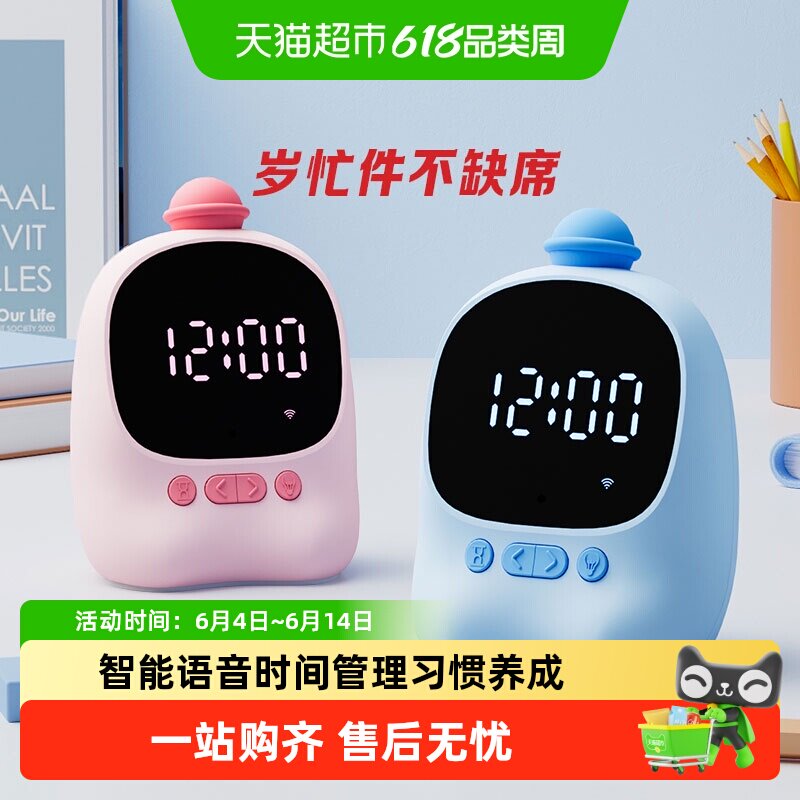 天文计时器小学生自律神器儿童学习专用自律闹钟定时器时间管理器