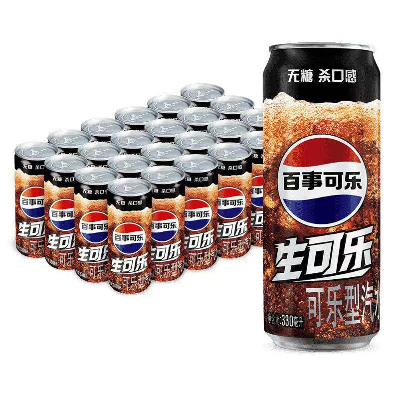 百事无糖生可乐330ml整箱碳酸饮料易拉罐国产可乐0糖0卡