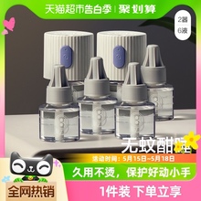 babycare蚊香液*6加热器*2无味婴儿孕妇儿童蚊香液插电式家用防蚊