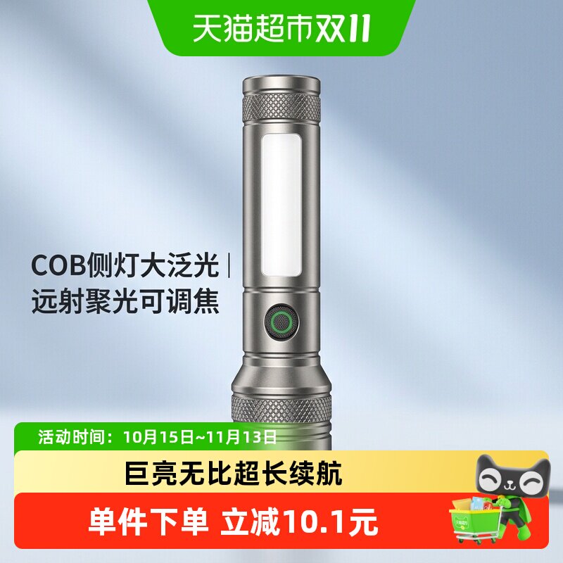微笑鲨强光手电筒充电持久续航户外超亮远射激光小型直筒家用便携