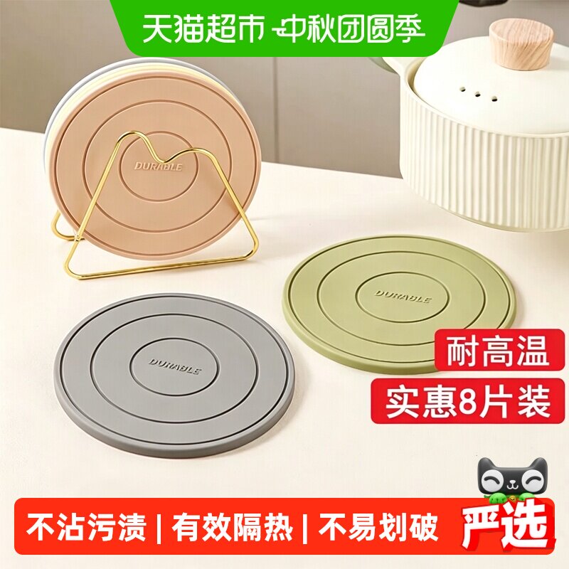 味之享硅胶隔热垫双面防滑										