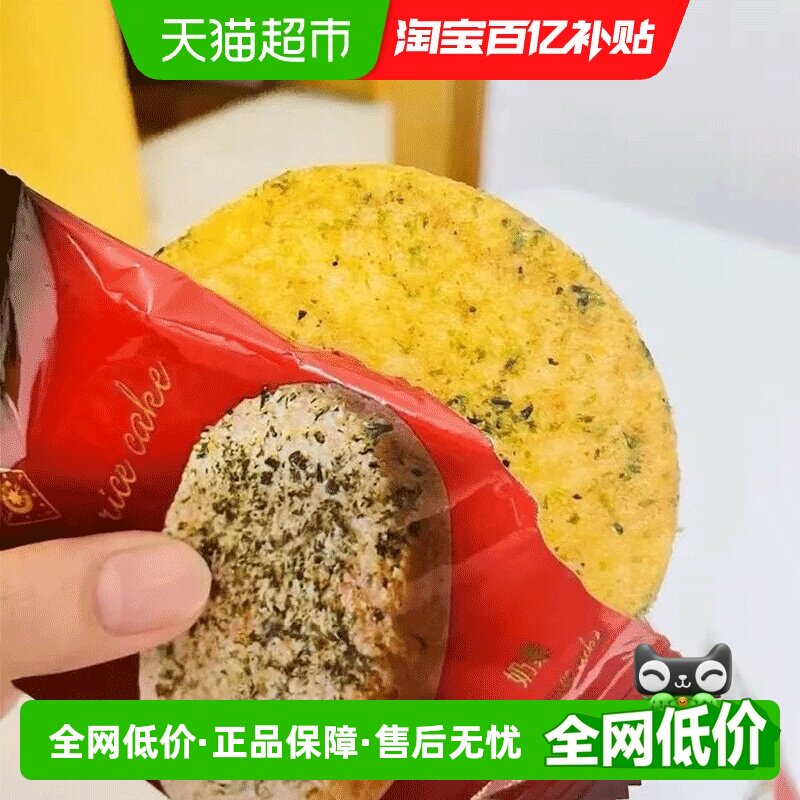 马来西亚特色鲜虾海苔米饼酥软早餐休闲零食360g糙米雪饼HANHU