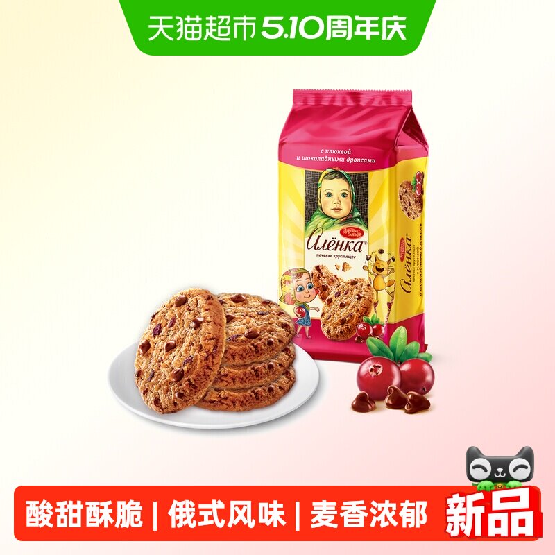 Alenka爱莲巧蔓越莓巧克力饼干140g