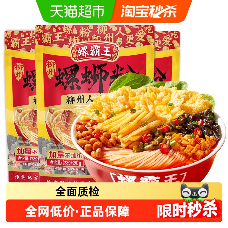 螺霸王原味香螺浓汤螺蛳粉300g*3图片