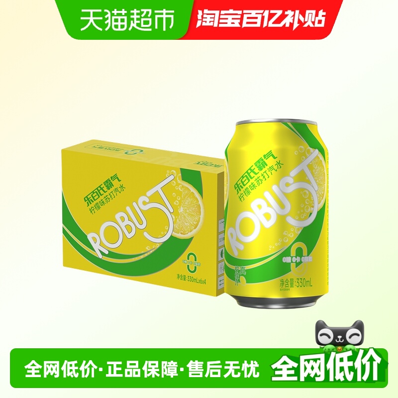 乐百氏柠檬味霸气苏打水气泡水