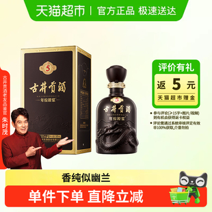 古井贡酒年份原浆古5-50度500ml*1瓶浓香白酒官方自营