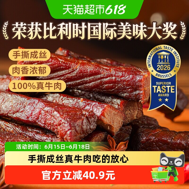 蒙时代内蒙特产风干牛肉干500g原味开袋即食健康低摄入差旅出行