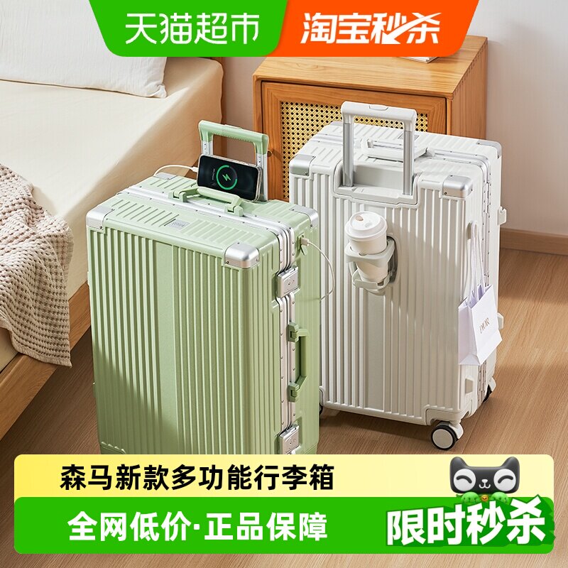 Semir森马20寸硬壳拉杆登机箱图片